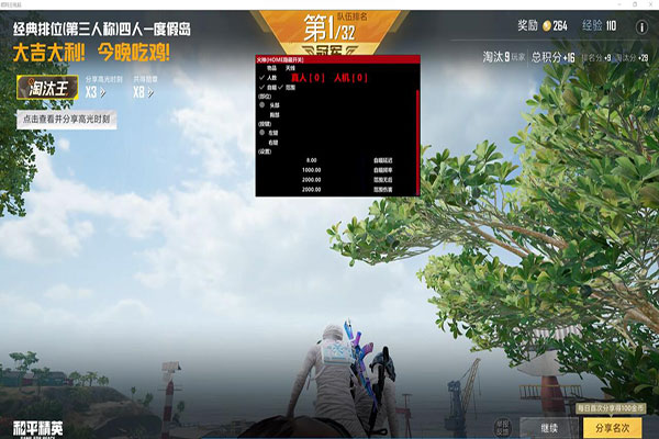 CF樱桃外挂按键软件效果